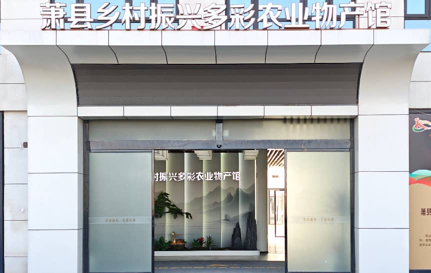 消费帮扶助力乡村振兴 多彩物产共赴马年新程